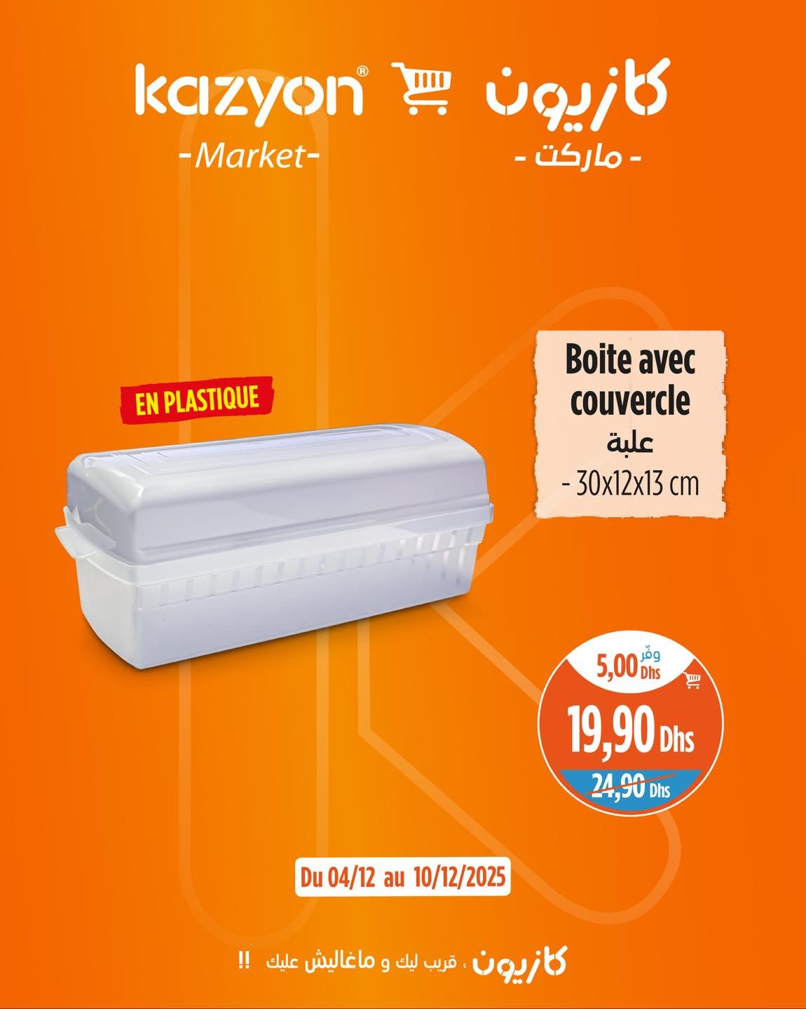 Catalogue Kazyon du 4 au 10 décembre 2025